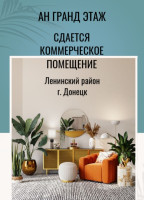 Сдается коммерческое помещение, Ленинский пр-т , арт. 6166