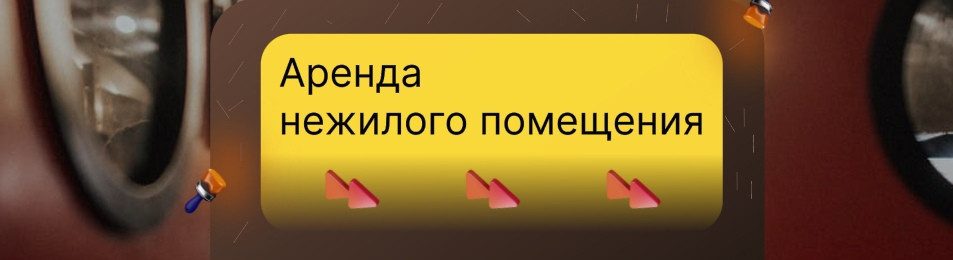 Сдается нежилое помещение, ул. Ленина (Макеевка) арт 3511
