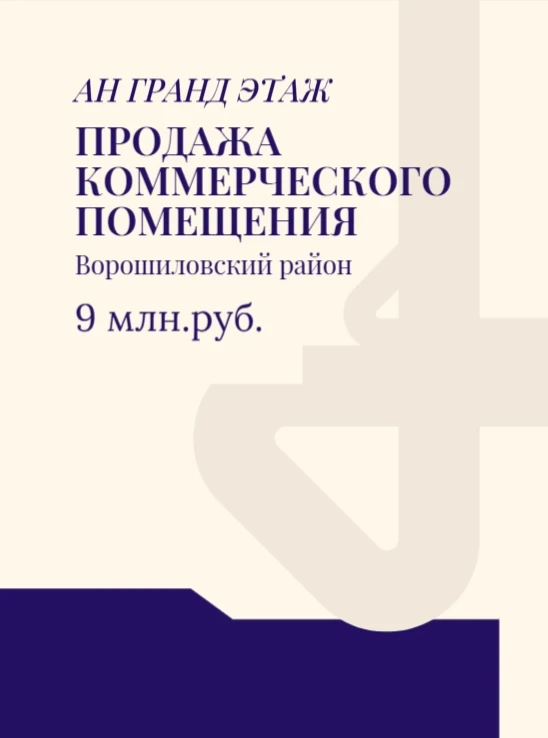 Продается коммерческое помещение, ориентир хлеб. завод, арт. 5664