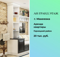 Сдается 1 комнатная квартира, мкрн. Зеленый, арт. 553