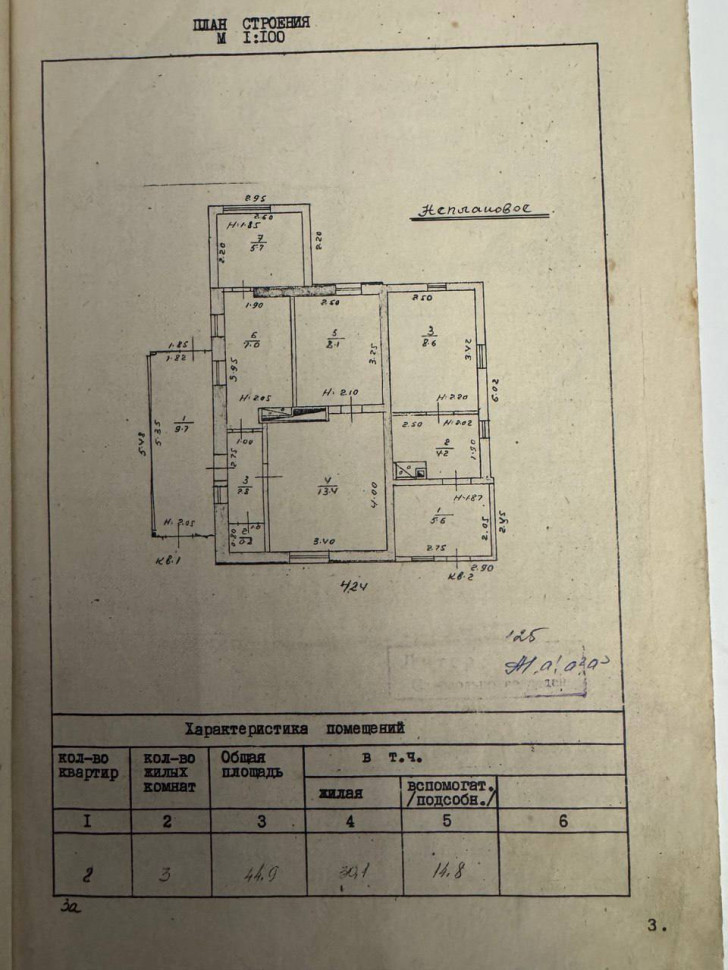 Продается 3-х комнатный дом, ул. Моспинская, арт. 5039