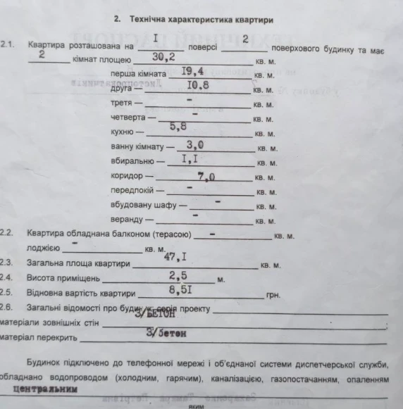 Продается 2 - х комнатная квартира, ул. Листопрокатчиков, дом 7, арт. 5504