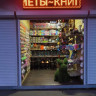 Сдается коммерческое помещение, Крытый рынок, арт. 6187