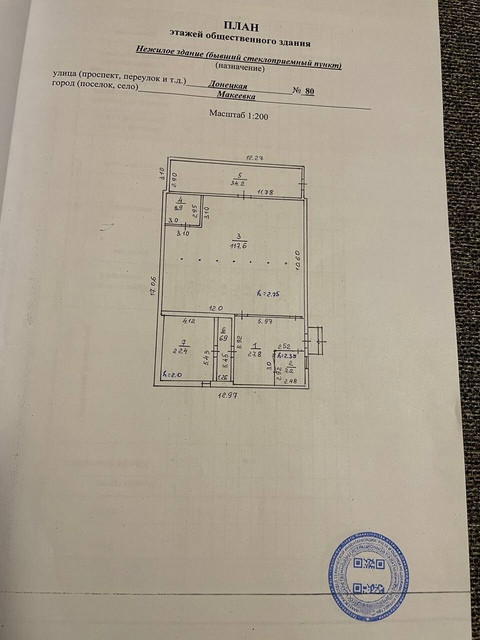 Продается одноэтажное отдельно стоящее здание, ул. Донецкая арт 2670