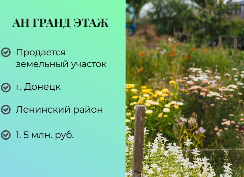 Продается земельный участок, ориентир Южные склоны, арт. 5737