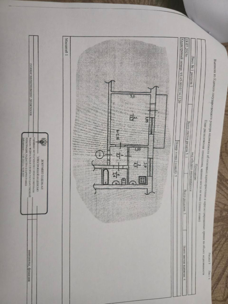  Продается 1 комнатная квартира, г. Шахтерск, 8-й микрорайон, арт. 5139