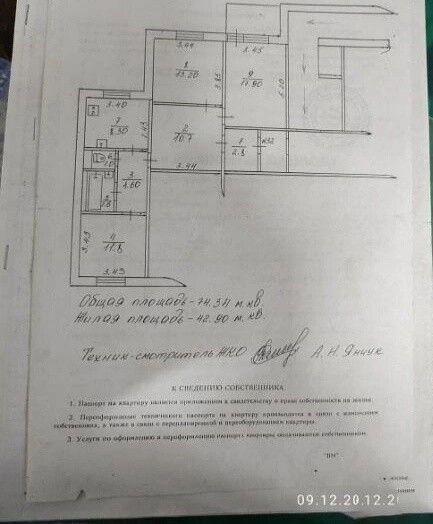 Продаю 3 - х комнатную квартиру, Даки. арт 801