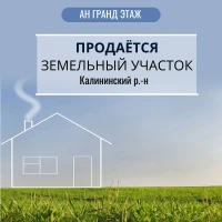 Продается земельный участок, ул. Капитана Ратникова, арт. 5220