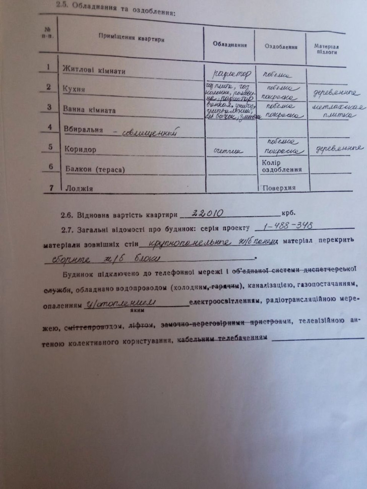 Продается 2 - х комнатная квартира, ул. Краснофлотская, дом 92, арт. 5328