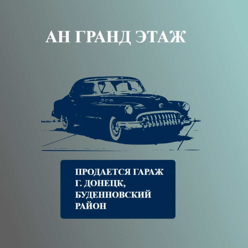Продается гараж, ул. Бехтерева, арт. 6010